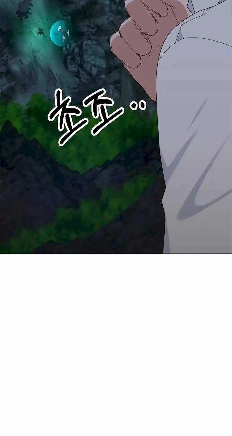 Tôi Làm Vườn Tại Thế Giới Thợ Săn Chapter 38 trang 48