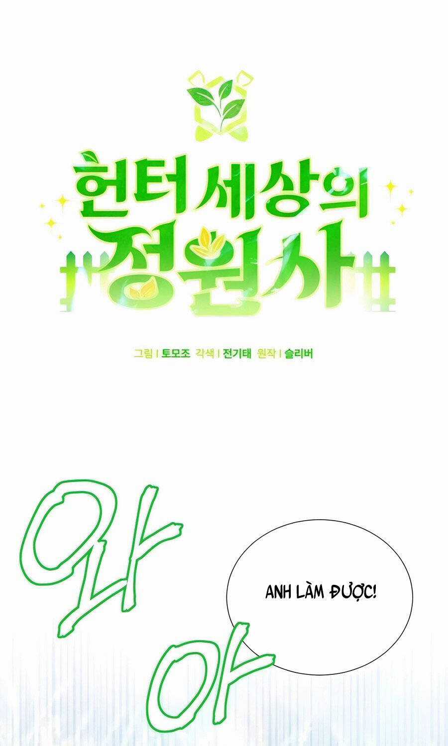 Tôi Làm Vườn Tại Thế Giới Thợ Săn Chapter 46 trang 12