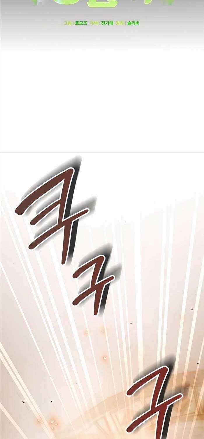 Tôi Làm Vườn Tại Thế Giới Thợ Săn Chapter 50 trang 20