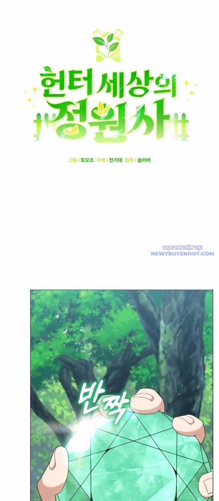 Tôi Làm Vườn Tại Thế Giới Thợ Săn Chapter 51 trang 50