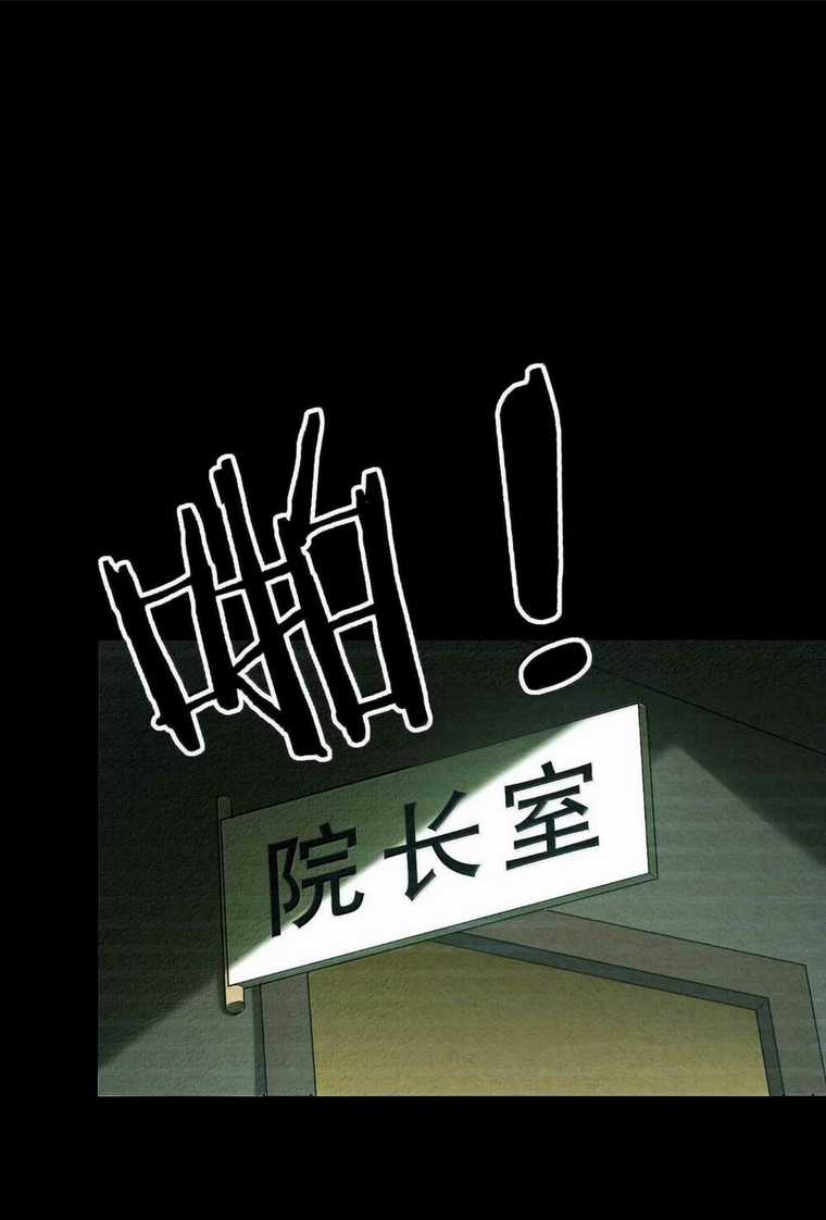 Tôi Livestream Cầu Hôn Nữ Quỷ Vậy Mà Thành Công!? Chapter 37 trang 49