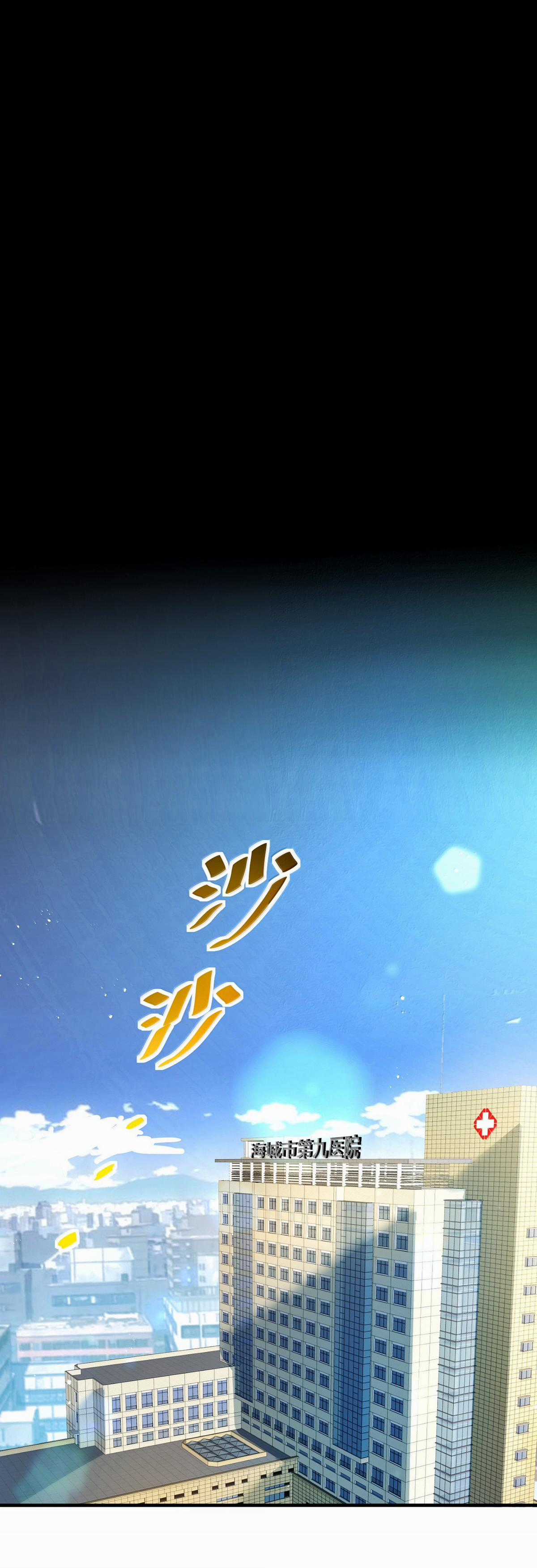 Tôi Livestream Cầu Hôn Nữ Quỷ Vậy Mà Thành Công!? Chapter 56 trang 70