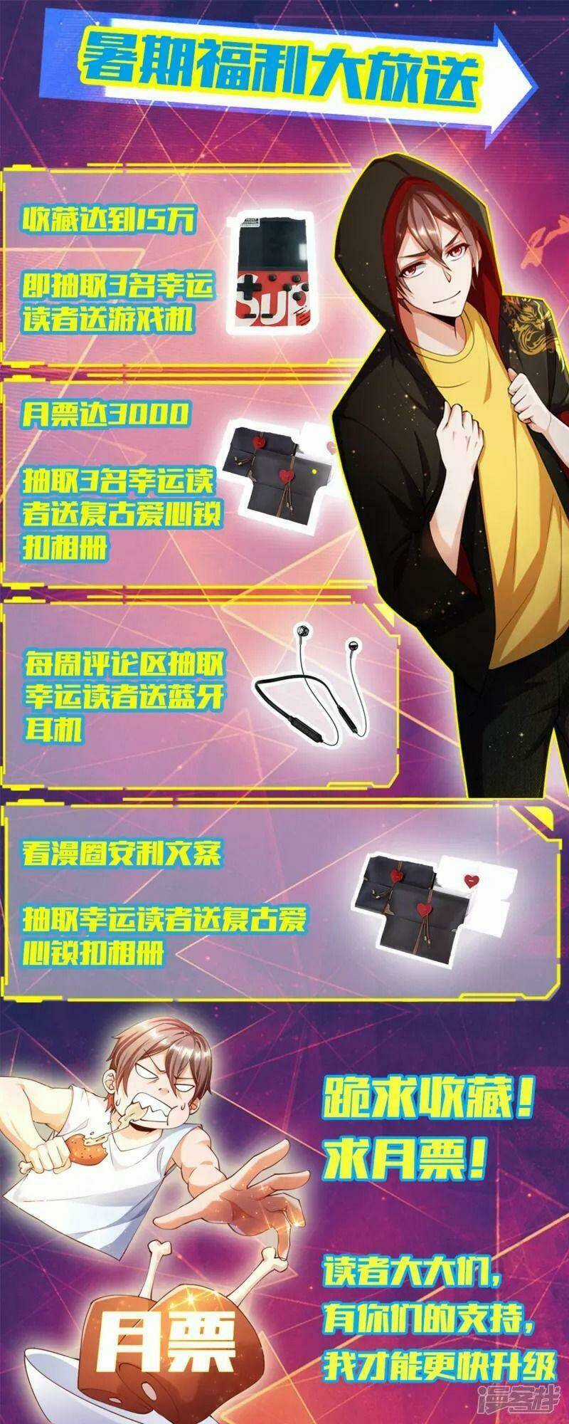 Tôi Luyện Thành Thần Chapter 12 trang 34