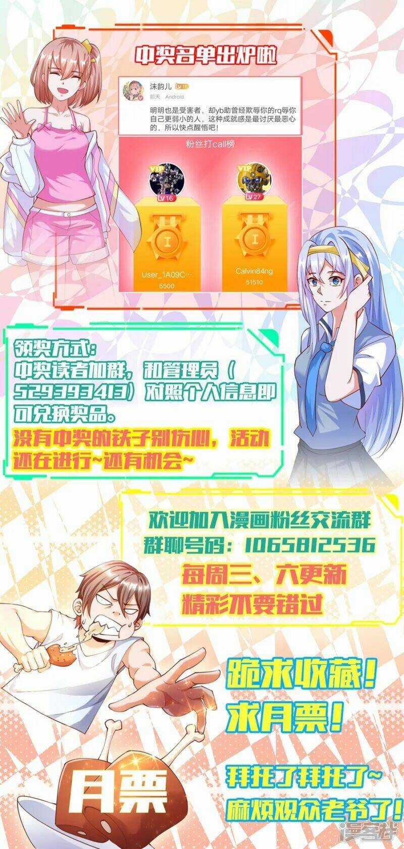 Tôi Luyện Thành Thần Chapter 35 trang 32