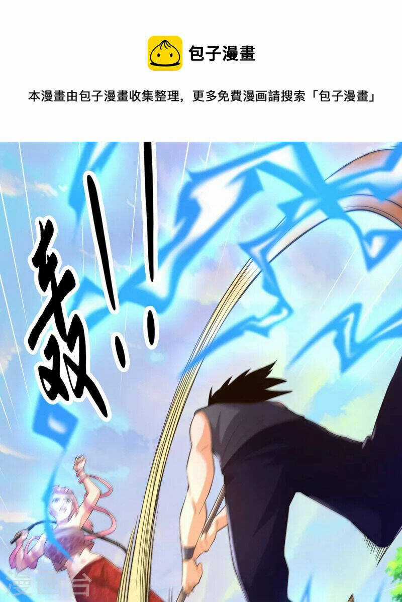 Tôi Luyện Thành Thần Chapter 44 trang 15