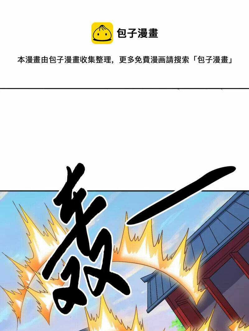 Tôi Luyện Thành Thần Chapter 45 trang 17