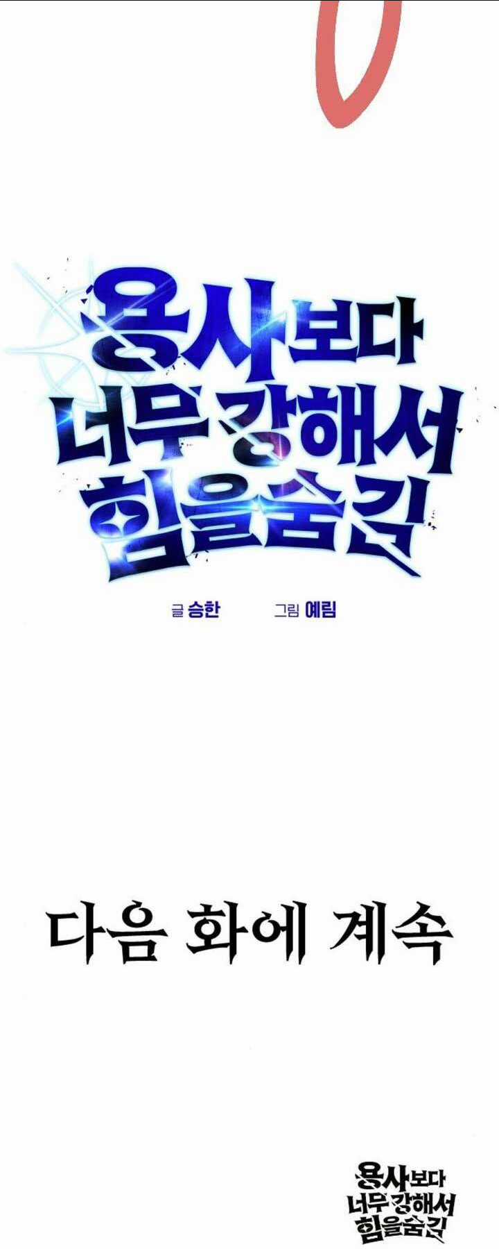 Tôi Mạnh Hơn Anh Hùng Chapter 11 trang 76