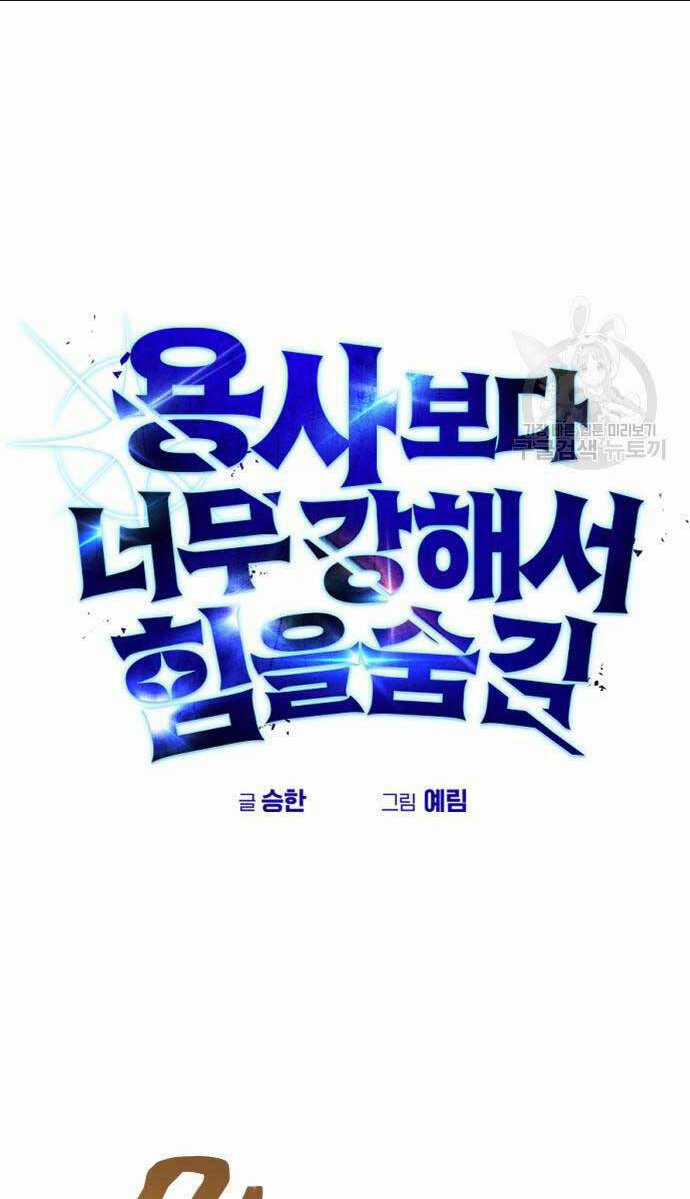 Tôi Mạnh Hơn Anh Hùng Chapter 17 trang 26