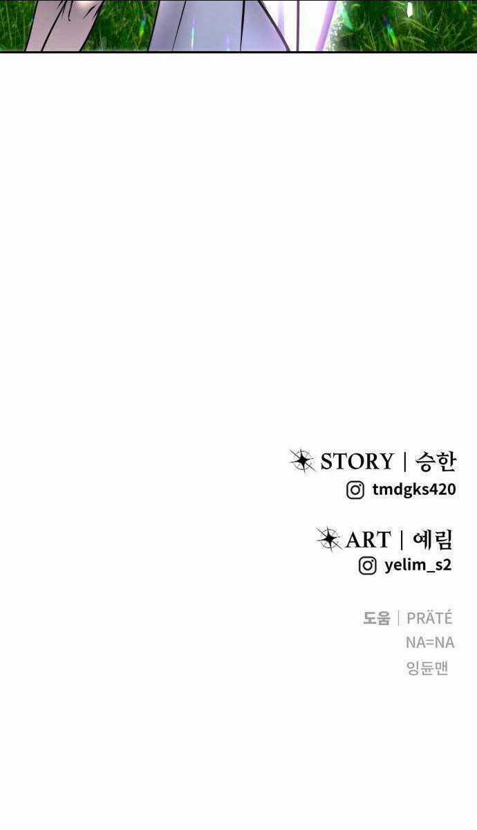 Tôi Mạnh Hơn Anh Hùng Chapter 19 trang 120