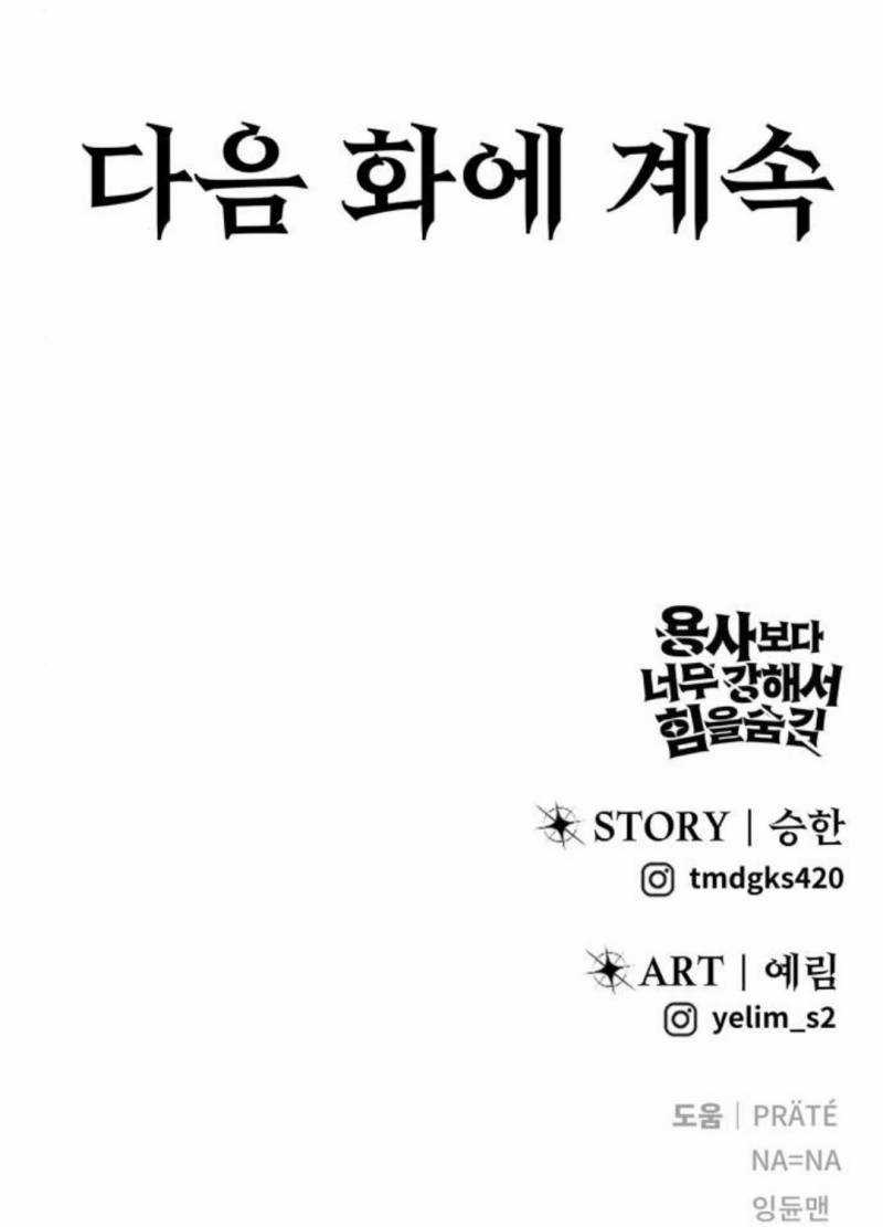 Tôi Mạnh Hơn Anh Hùng Chapter 54 trang 162