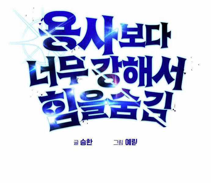 Tôi Mạnh Hơn Anh Hùng Chapter 58 trang 41