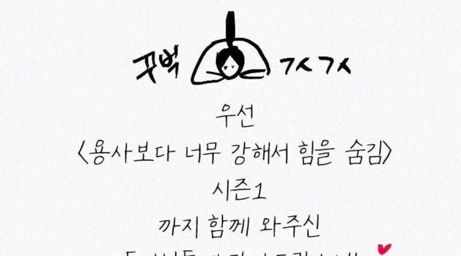 Tôi Mạnh Hơn Anh Hùng Chapter 71 trang 279