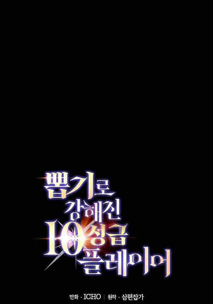 Tôi May Mắn Triệu Hồi Được Tinh Linh Hộ Vệ Hạng 10 Chapter 1 trang 15