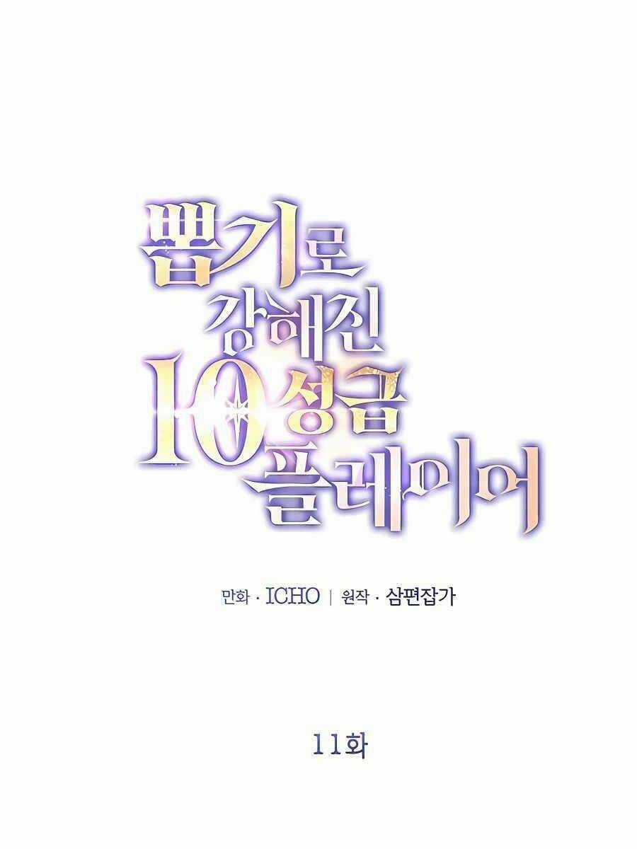 Tôi May Mắn Triệu Hồi Được Tinh Linh Hộ Vệ Hạng 10 Chapter 11 trang 19