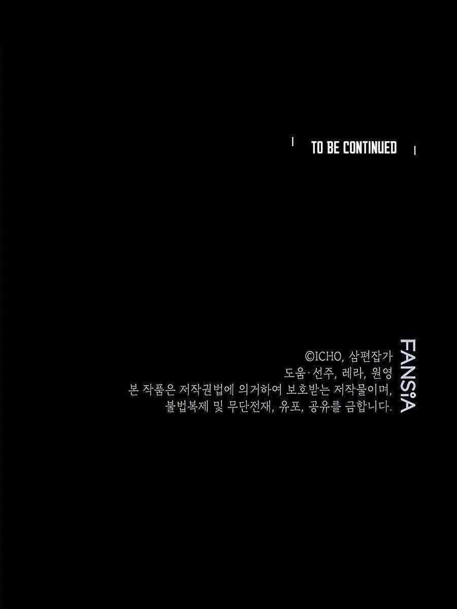 Tôi May Mắn Triệu Hồi Được Tinh Linh Hộ Vệ Hạng 10 Chapter 12 trang 101