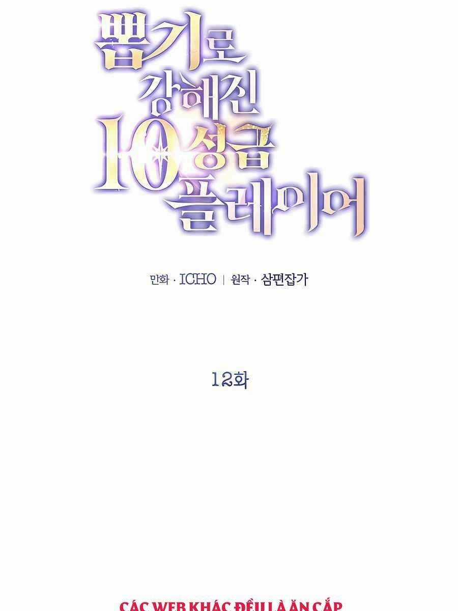 Tôi May Mắn Triệu Hồi Được Tinh Linh Hộ Vệ Hạng 10 Chapter 12 trang 14