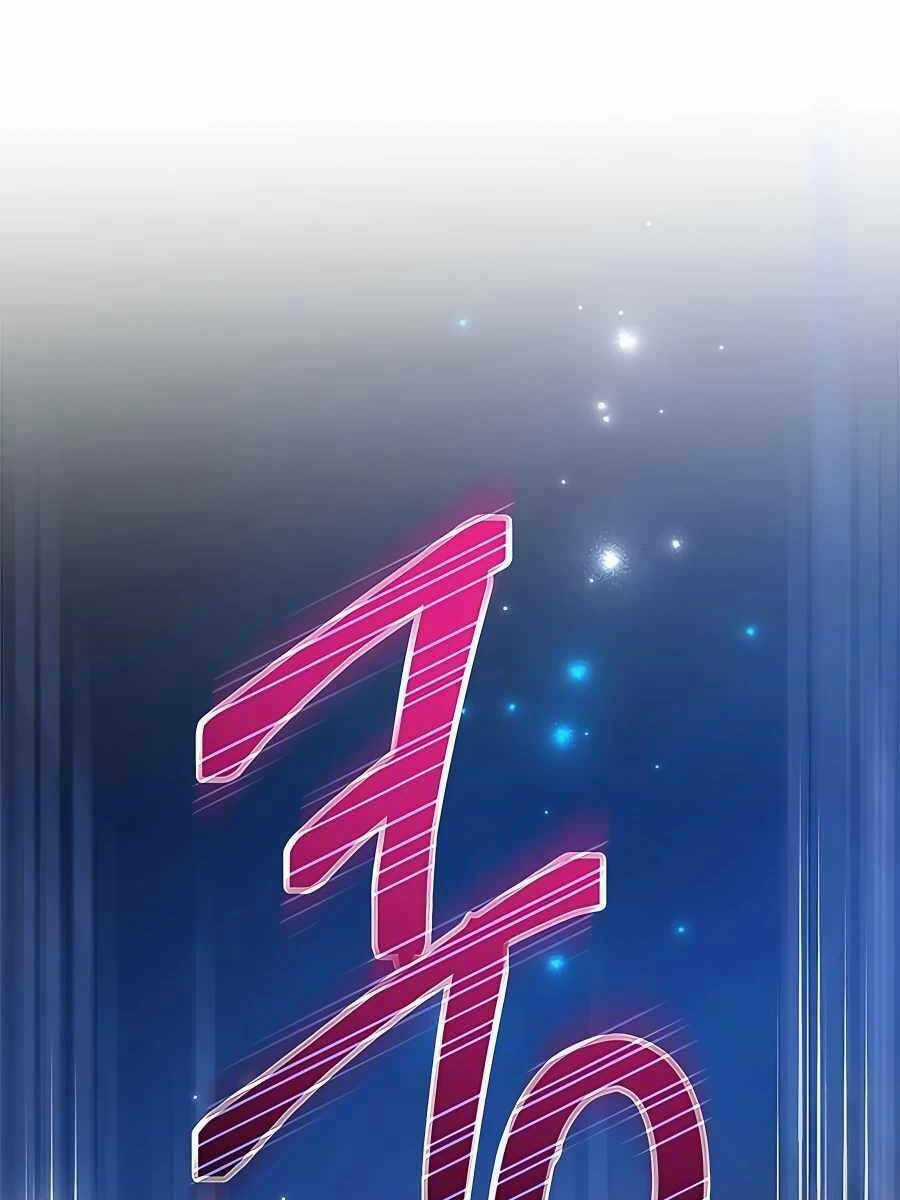 Tôi May Mắn Triệu Hồi Được Tinh Linh Hộ Vệ Hạng 10 Chapter 12 trang 83