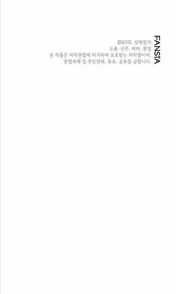 Tôi May Mắn Triệu Hồi Được Tinh Linh Hộ Vệ Hạng 10 Chapter 2 trang 77