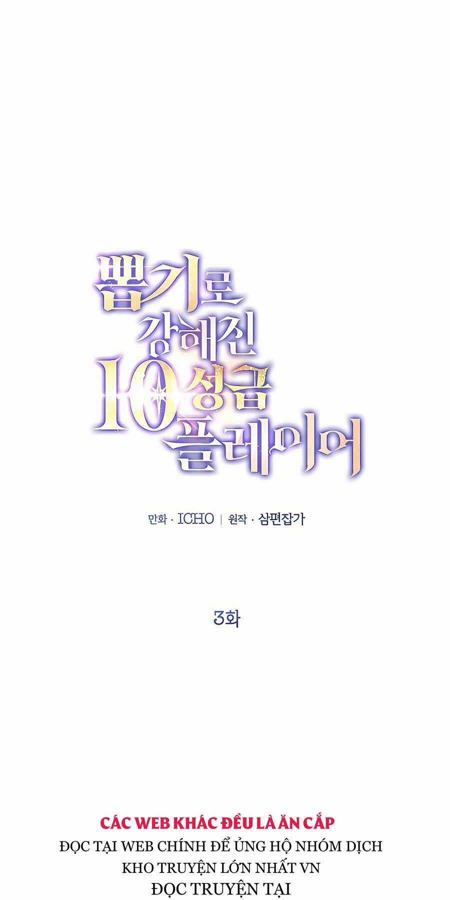 Tôi May Mắn Triệu Hồi Được Tinh Linh Hộ Vệ Hạng 10 Chapter 3 trang 42