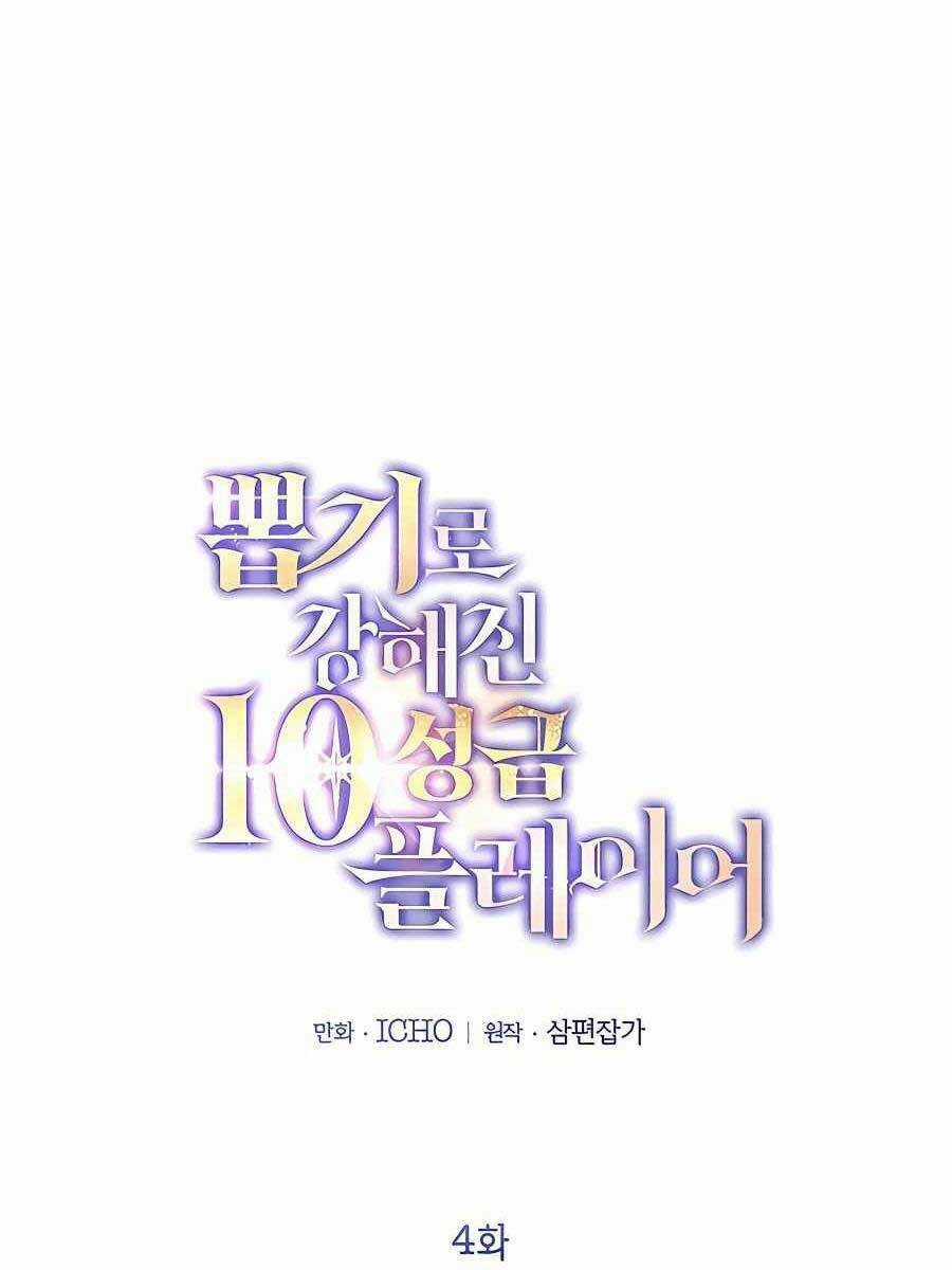 Tôi May Mắn Triệu Hồi Được Tinh Linh Hộ Vệ Hạng 10 Chapter 4 trang 27