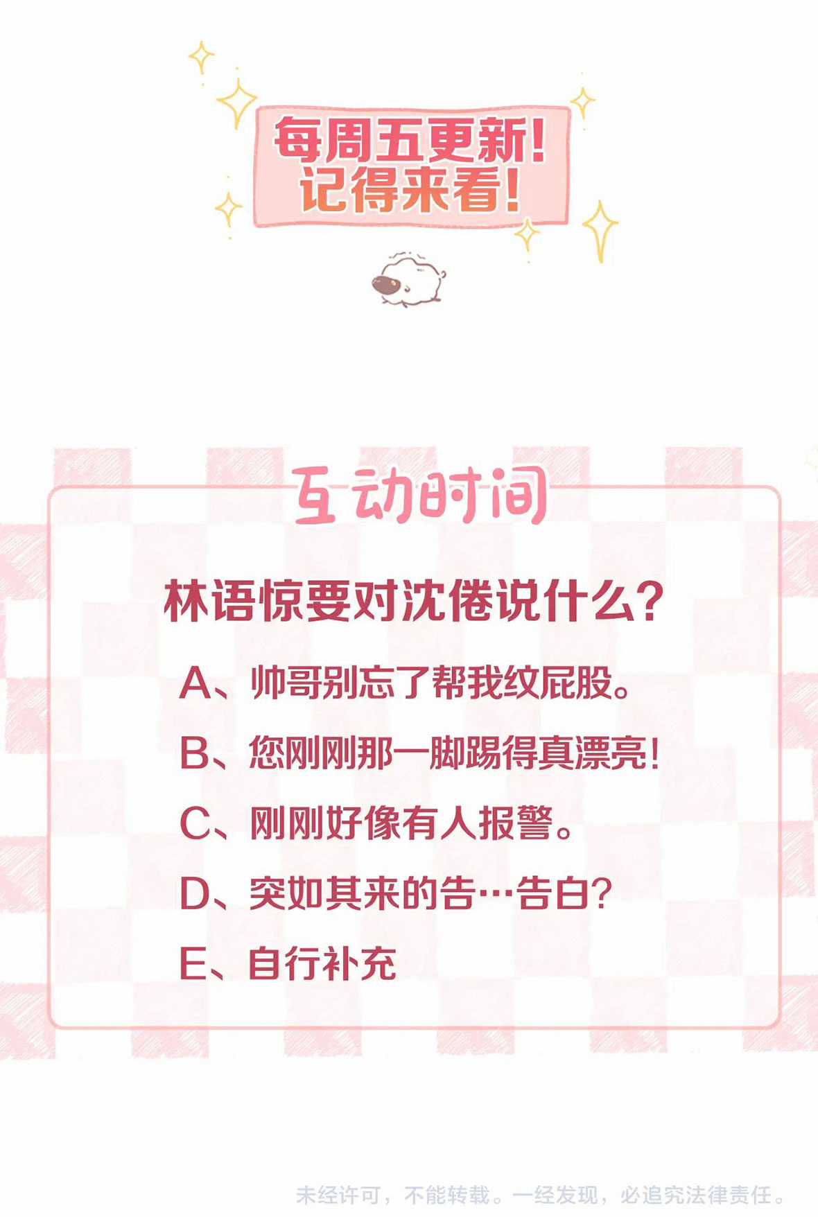 Tôi Mơ Giữa Ban Ngày Chapter 3.2 trang 20