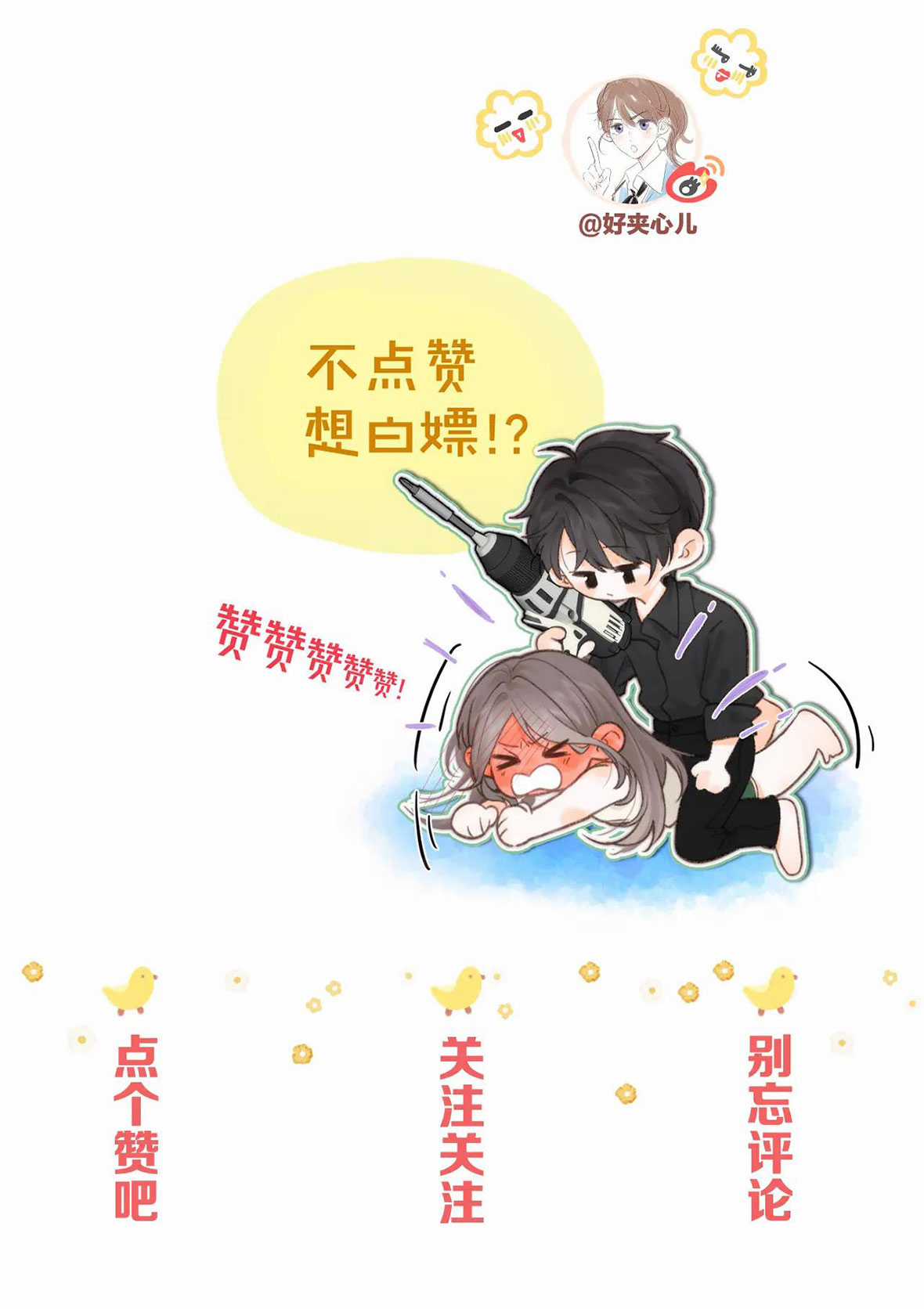 Tôi Mơ Giữa Ban Ngày Chapter 3.2 trang 21