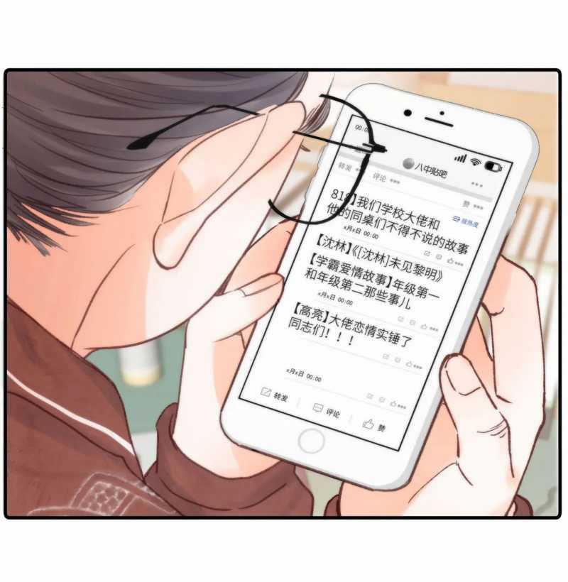 Tôi Mơ Giữa Ban Ngày Chapter 32.2 trang 12