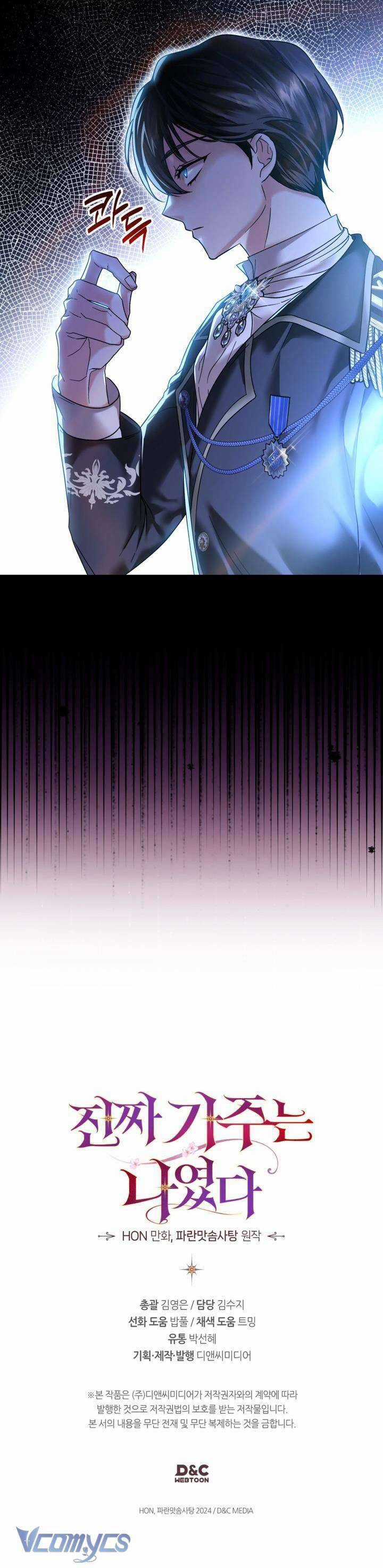 Tôi Mới Là Gia Chủ Thật Sự Chương 10 trang 42