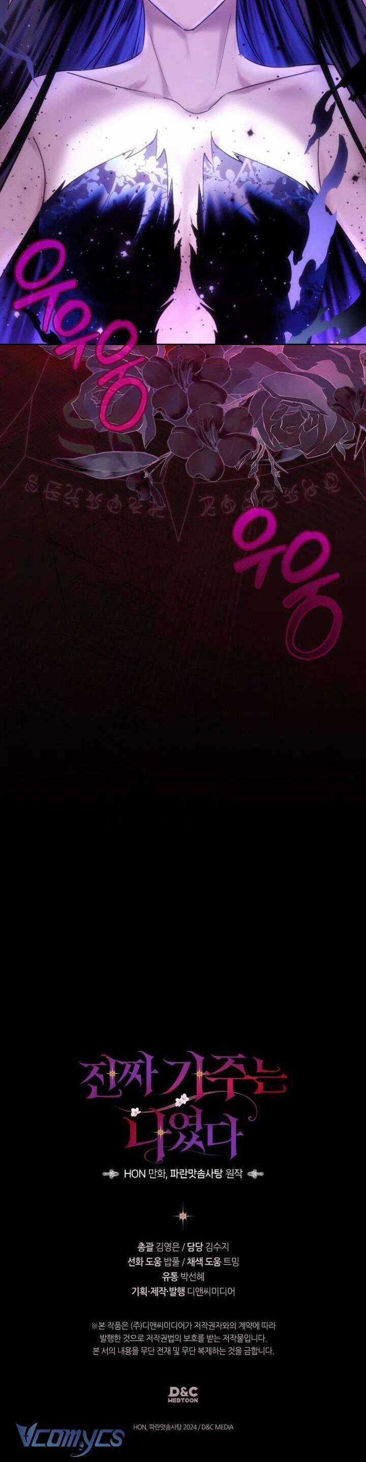 Tôi Mới Là Gia Chủ Thật Sự Chương 13 trang 41