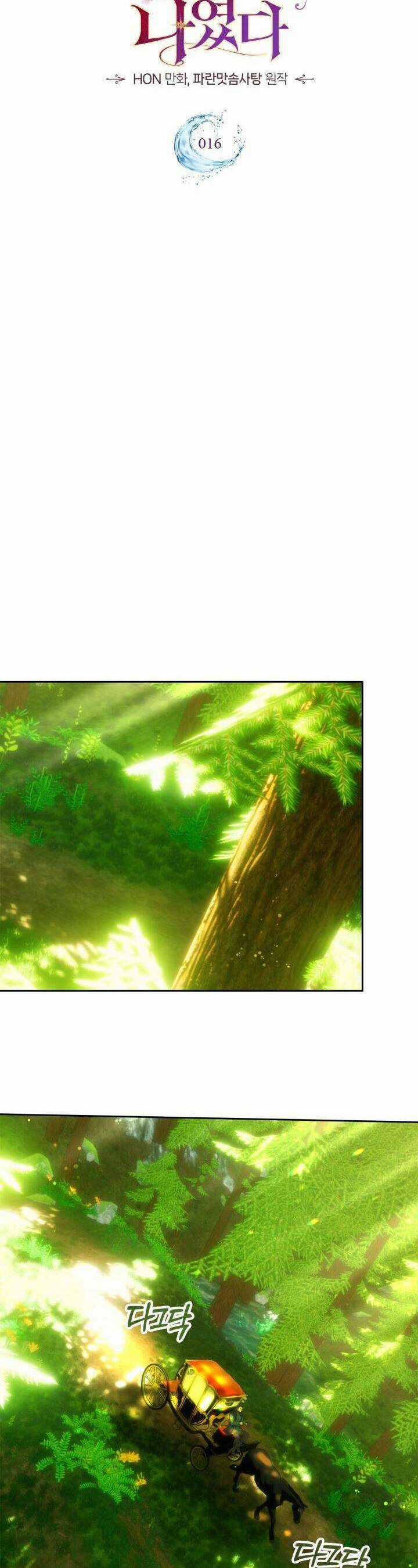 Tôi Mới Là Gia Chủ Thật Sự Chương 16 trang 24