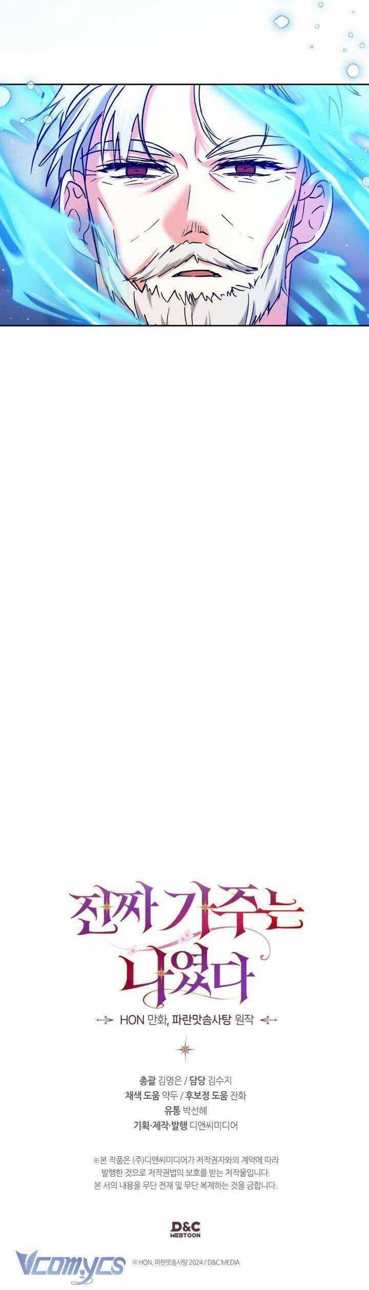 Tôi Mới Là Gia Chủ Thật Sự Chương 25 trang 39