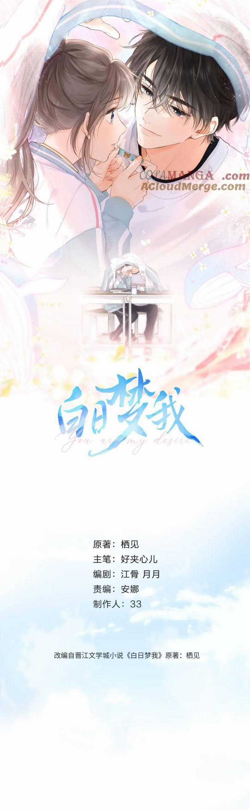 Tôi Mộng Giữa Ban Ngày Chapter 43 trang 0