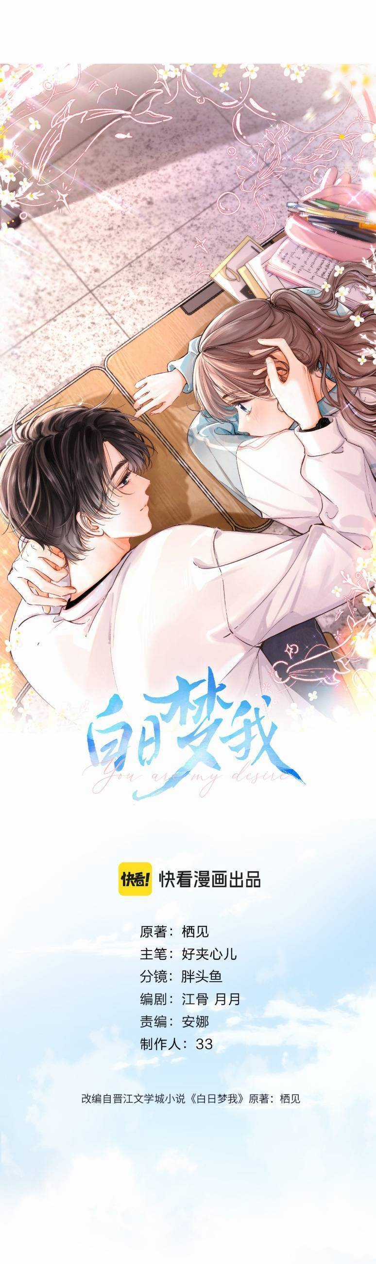 Tôi Mộng Giữa Ban Ngày Chapter 84 trang 8