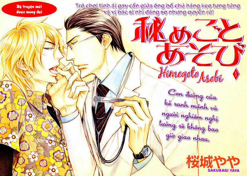 Tôi muốn biết thêm về anh... Có được không? Chapter 1 trang 5