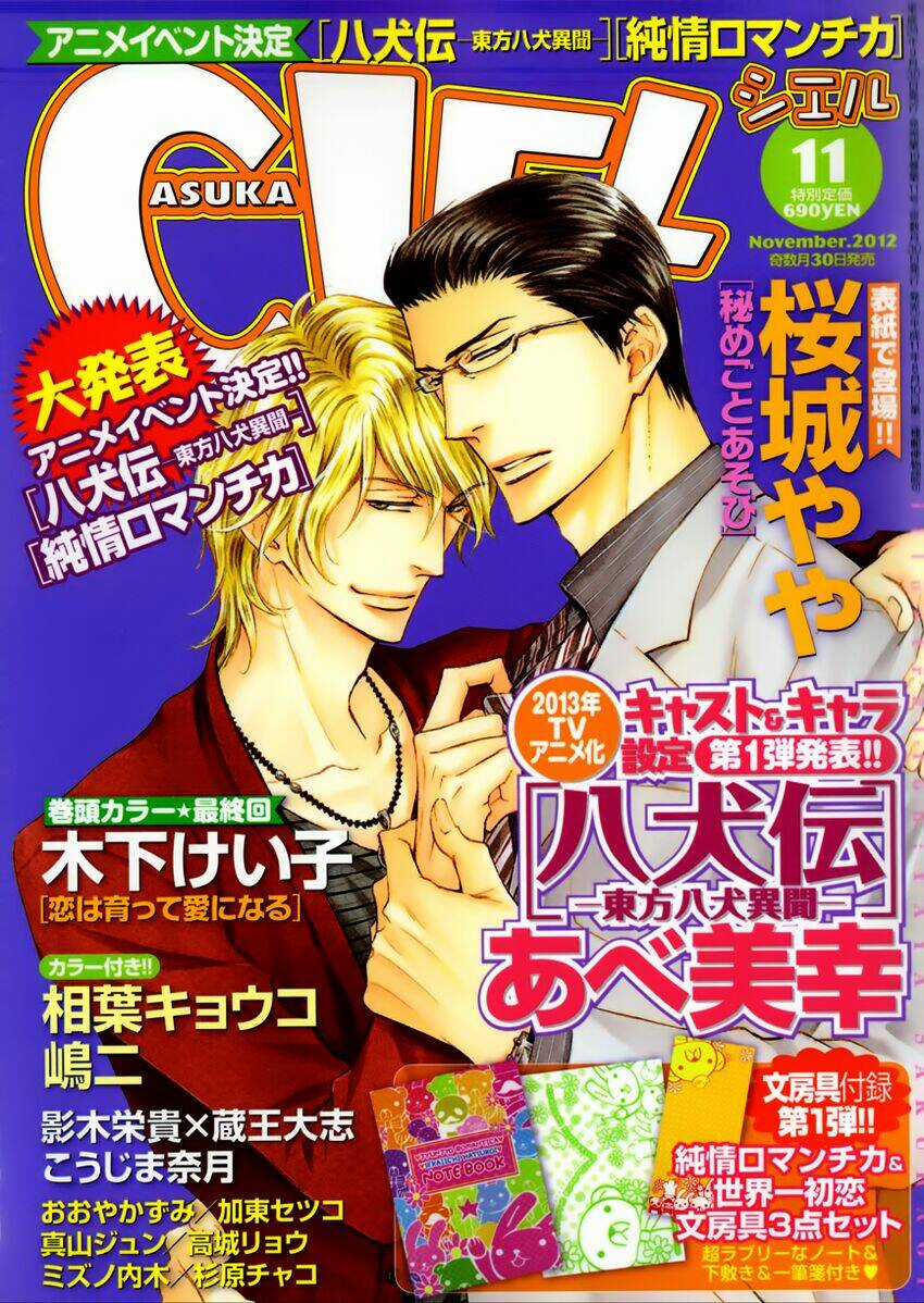 Tôi muốn biết thêm về anh... Có được không? Chapter 8 trang 2