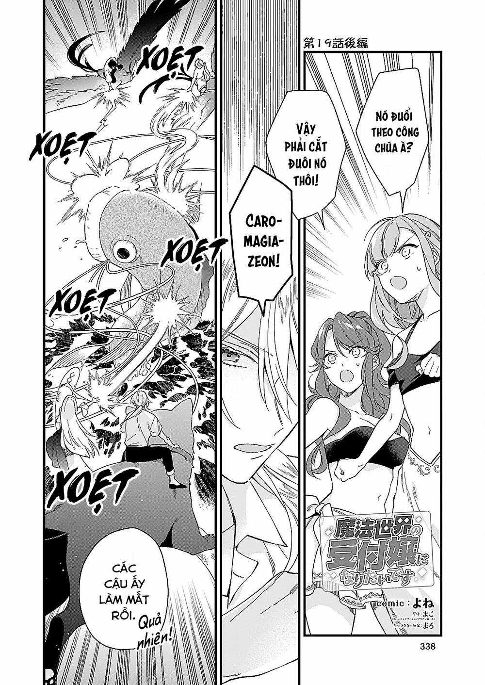 Tôi Muốn Làm Tiếp Tân Của Thế Giới Ma Pháp Chapter 19 trang 15