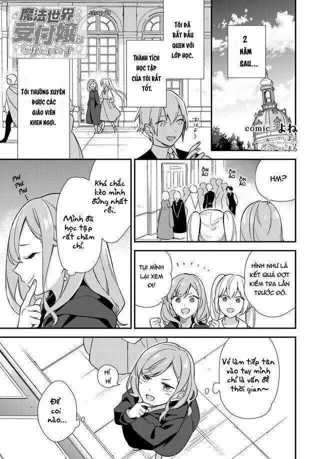 Tôi Muốn Làm Tiếp Tân Của Thế Giới Ma Pháp Chapter 2.1 trang 3