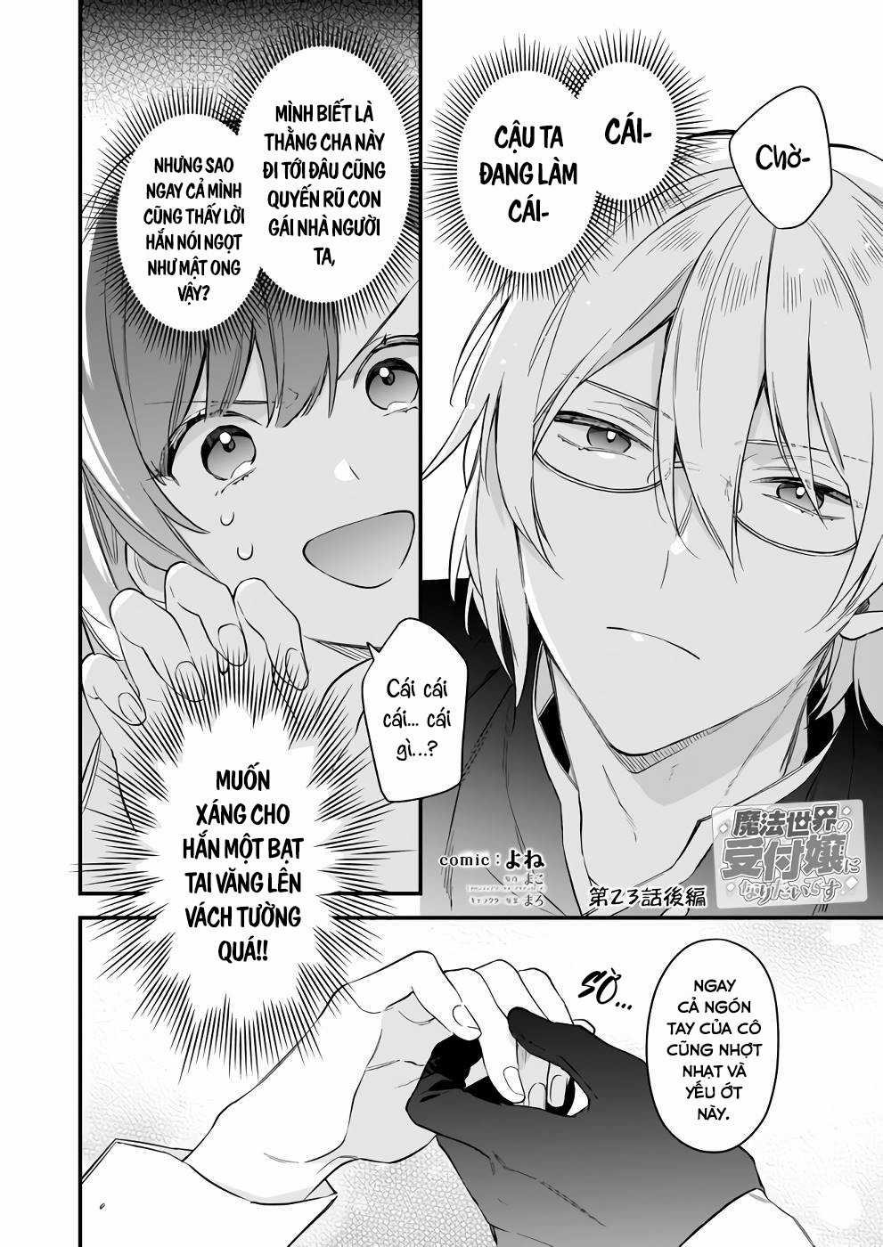 Tôi Muốn Làm Tiếp Tân Của Thế Giới Ma Pháp Chapter 23 trang 27