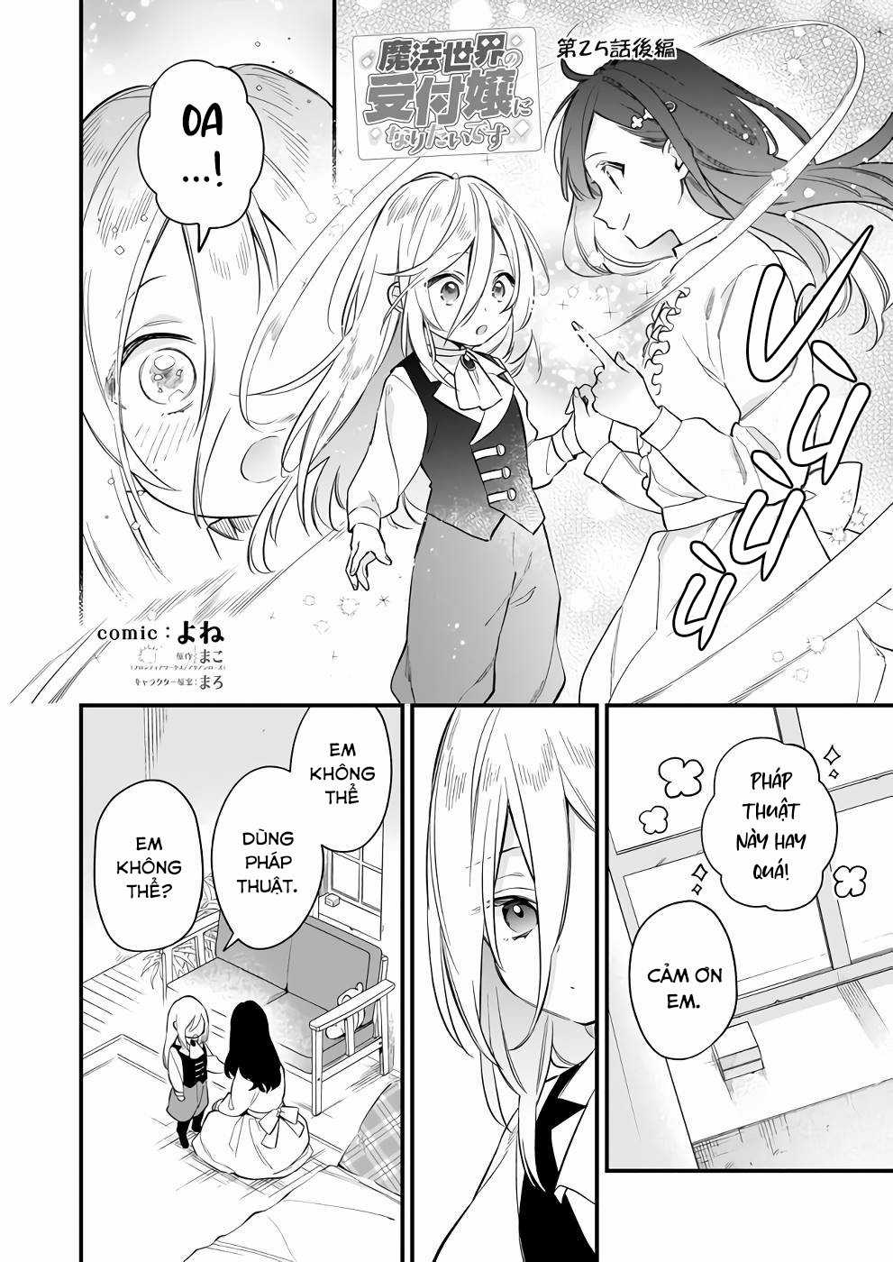 Tôi Muốn Làm Tiếp Tân Của Thế Giới Ma Pháp Chapter 25 trang 14