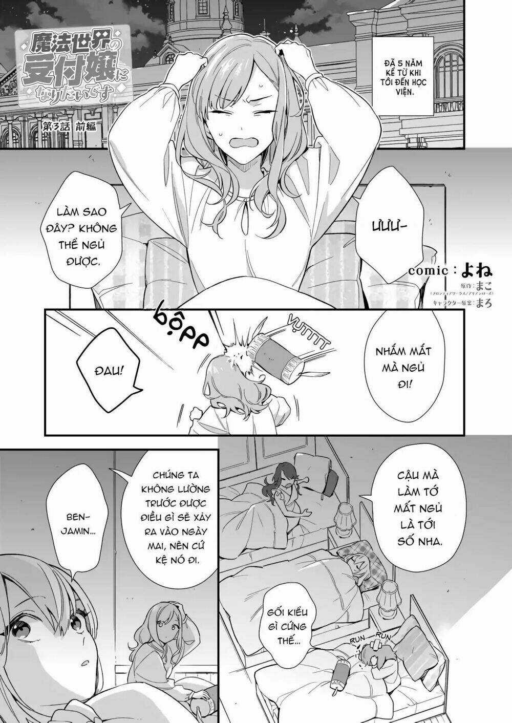 Tôi Muốn Làm Tiếp Tân Của Thế Giới Ma Pháp Chapter 3.1 trang 2