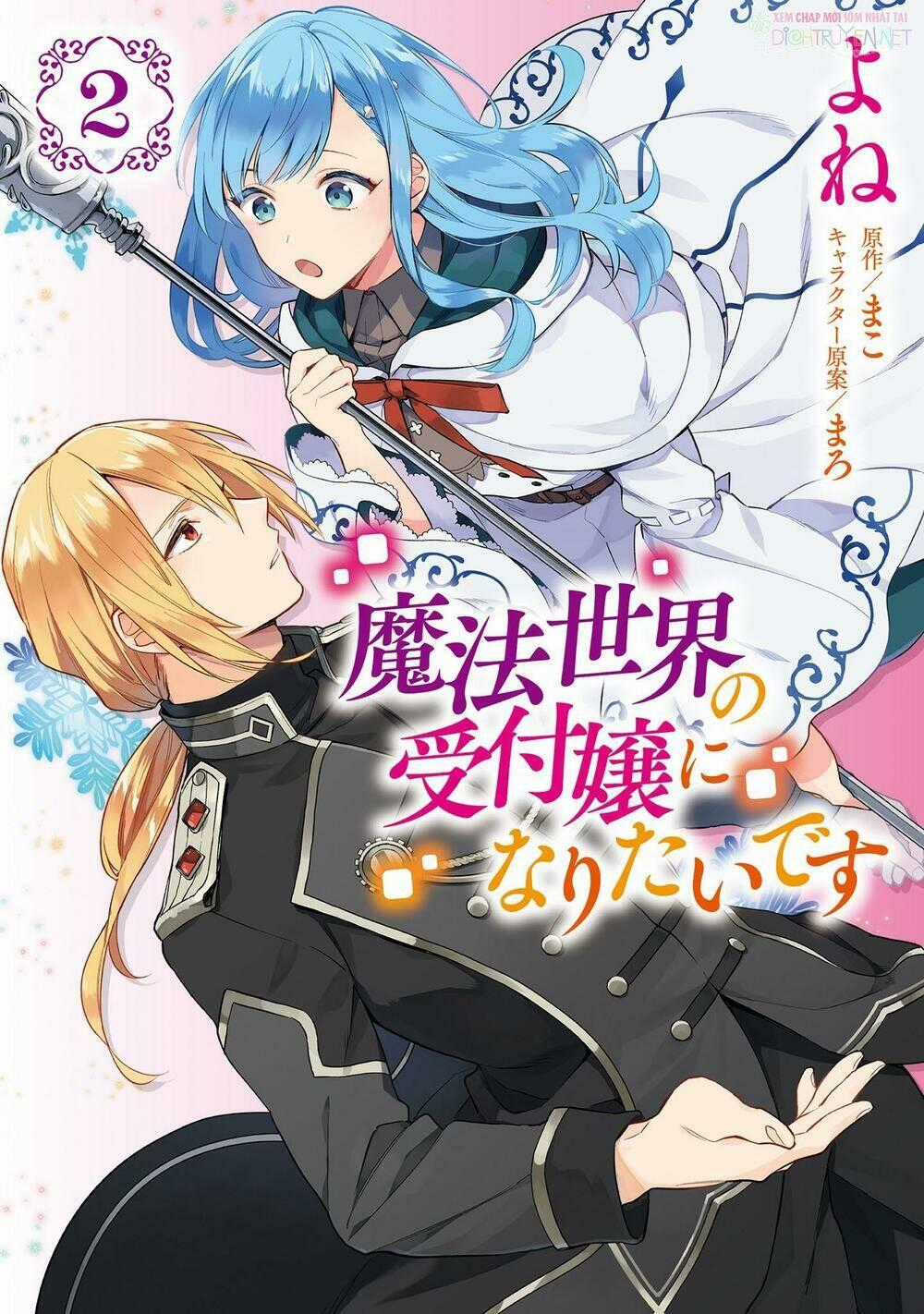 Tôi Muốn Làm Tiếp Tân Của Thế Giới Ma Pháp Chapter 8 trang 0