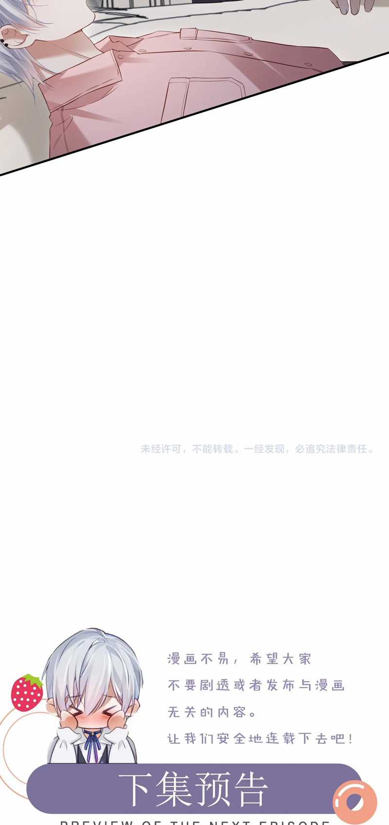 Tôi Muốn Ly Hôn Chapter 102 trang 32