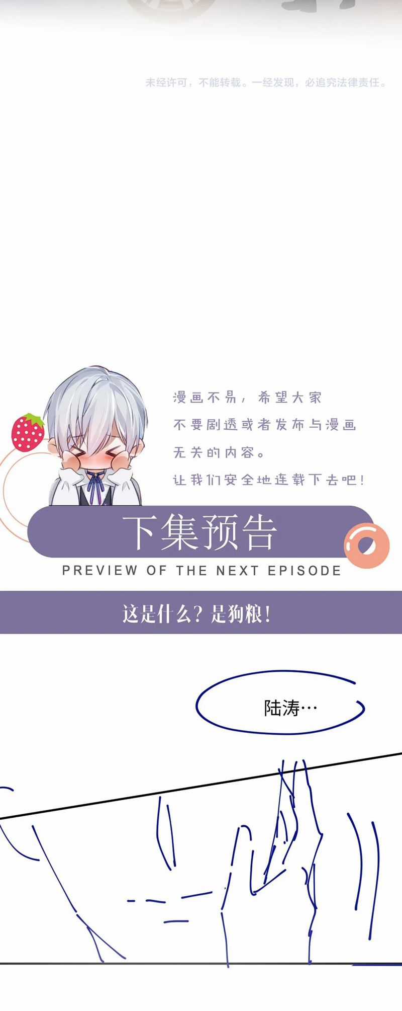 Tôi Muốn Ly Hôn Chapter 104 trang 25