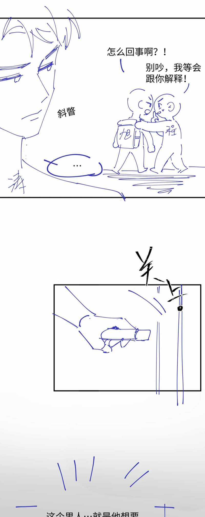 Tôi Muốn Ly Hôn Chapter 105 trang 26