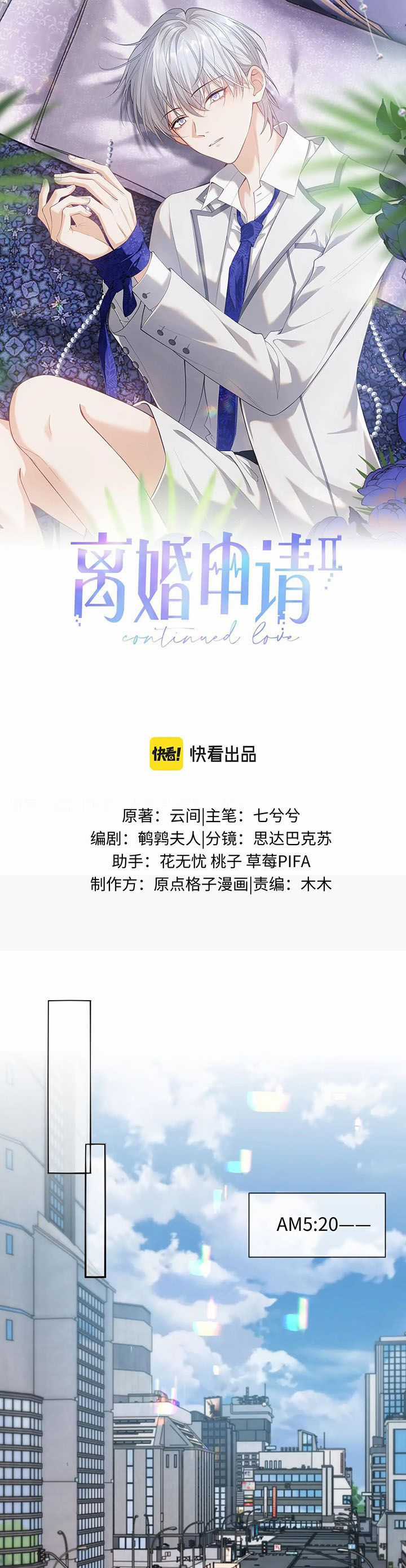 Tôi Muốn Ly Hôn Chapter 106 trang 1