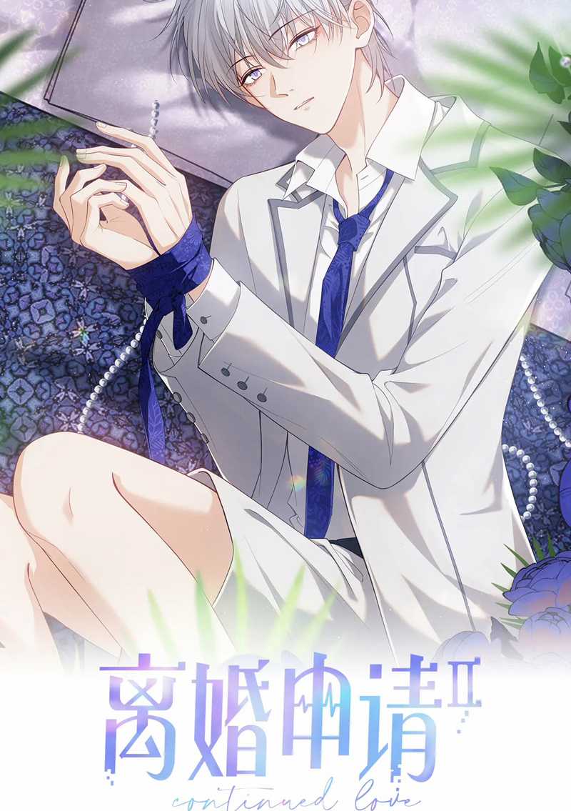 Tôi Muốn Ly Hôn Chapter 107 trang 1