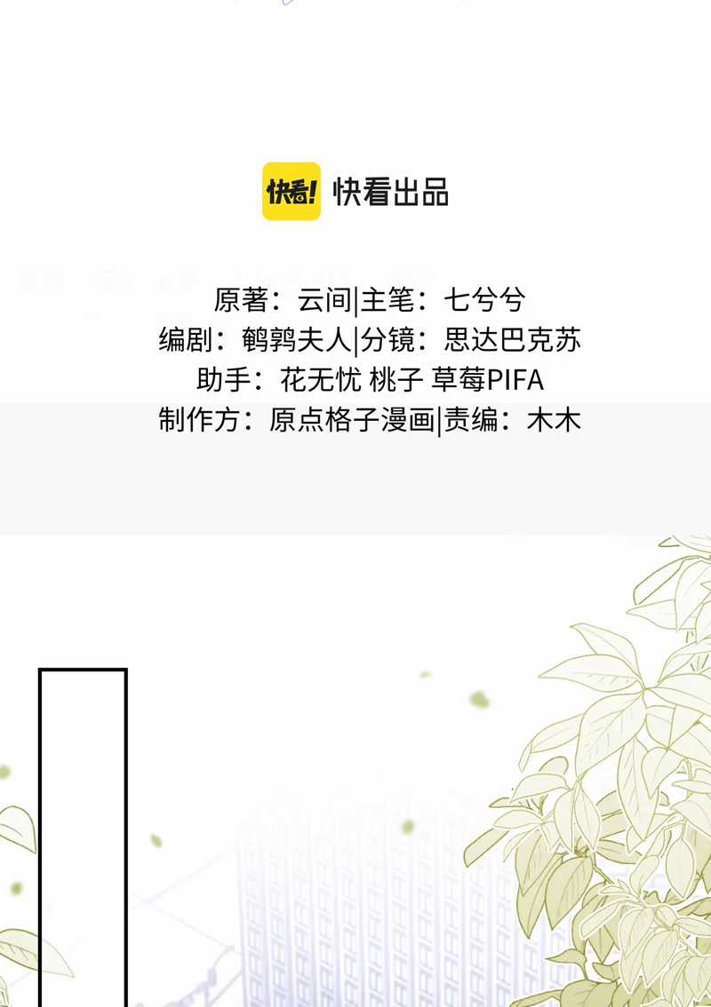 Tôi Muốn Ly Hôn Chapter 107 trang 2