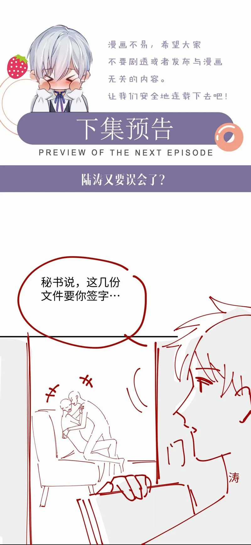 Tôi Muốn Ly Hôn Chapter 108 trang 29