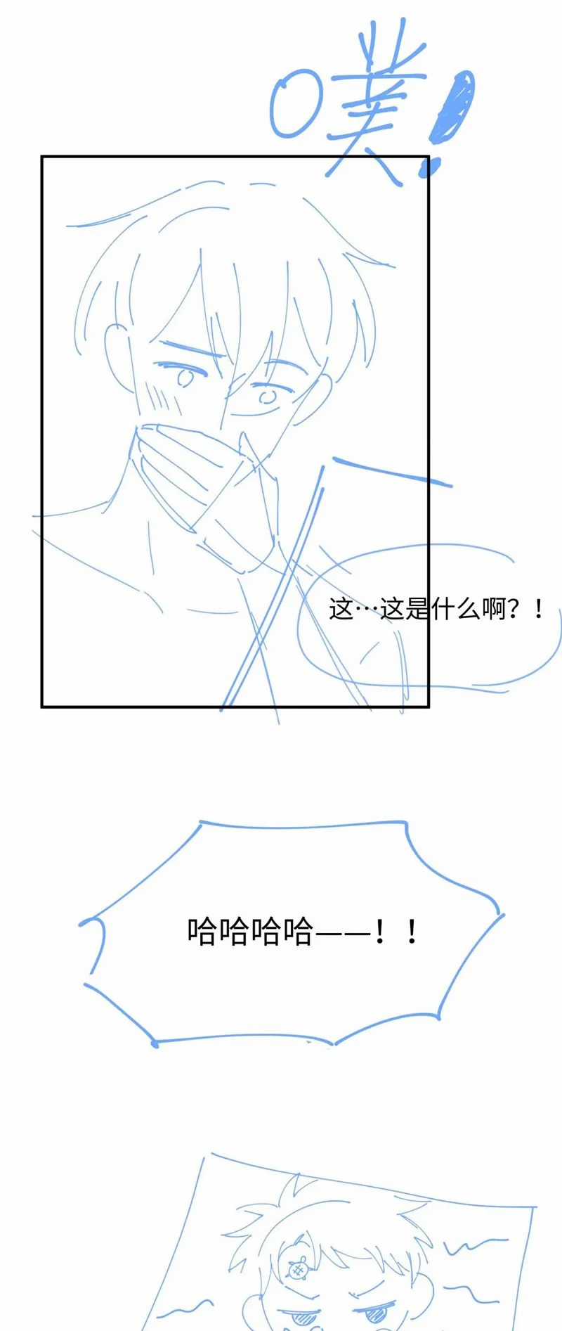 Tôi Muốn Ly Hôn Chapter 112 trang 29