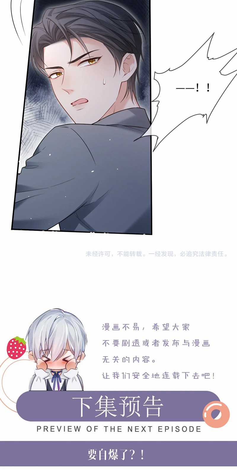 Tôi Muốn Ly Hôn Chapter 113 trang 31